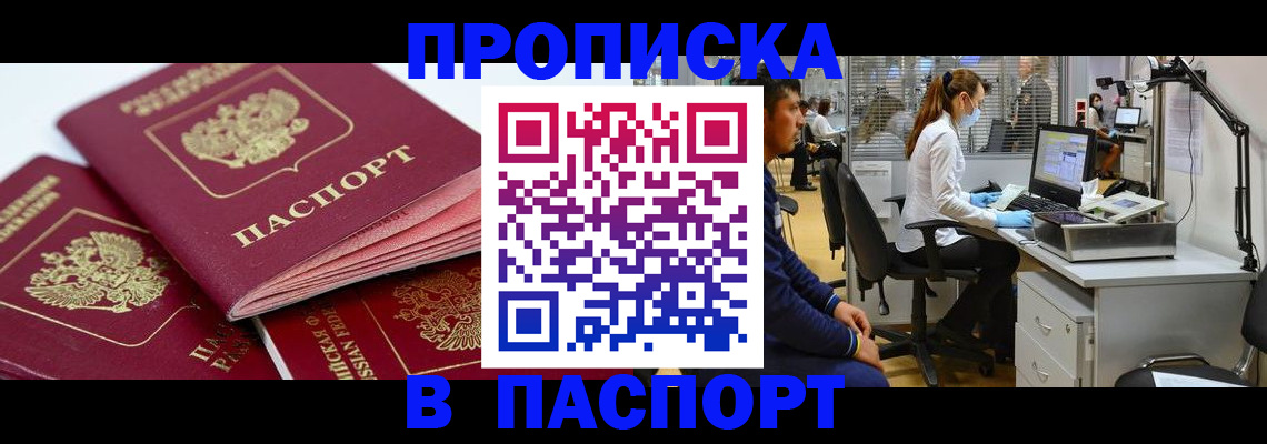 где прописаться в Малоярославце