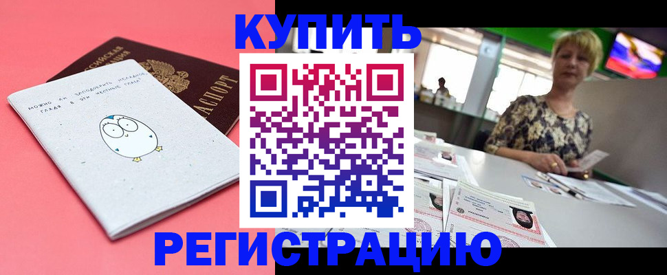 прописка для школы в Малоярославце